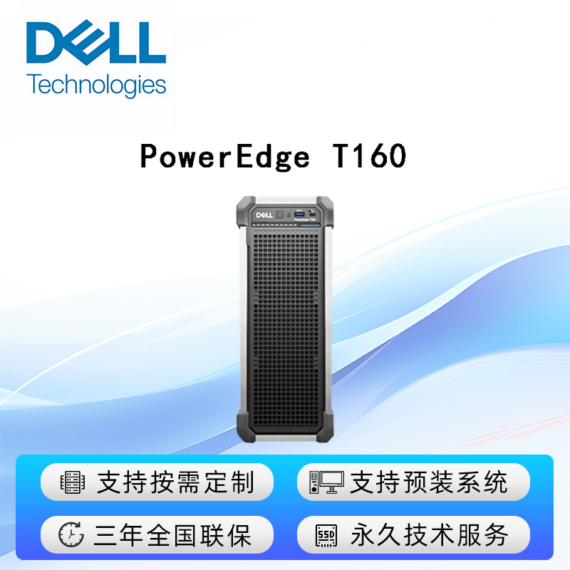 PowerEdge T160