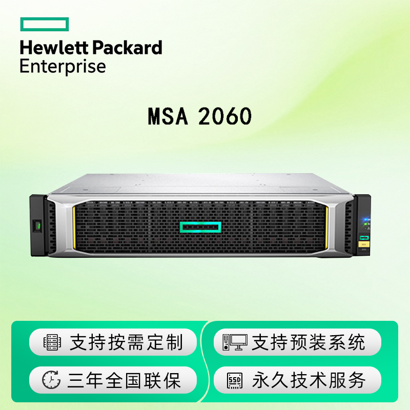 HPE MSA 2060