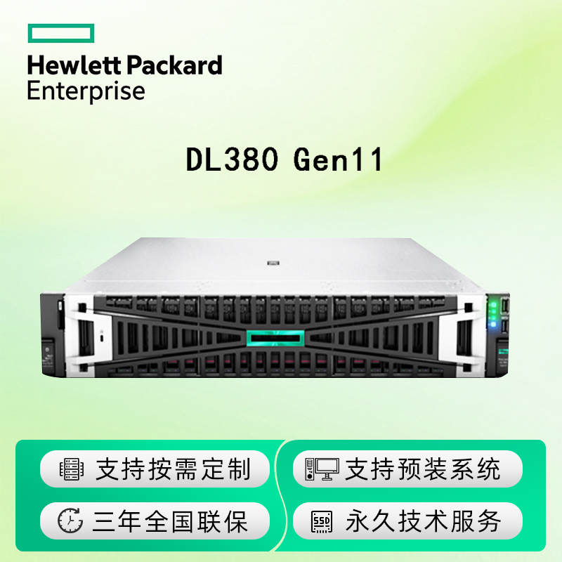 HPE ProLiant DL380 Gen11