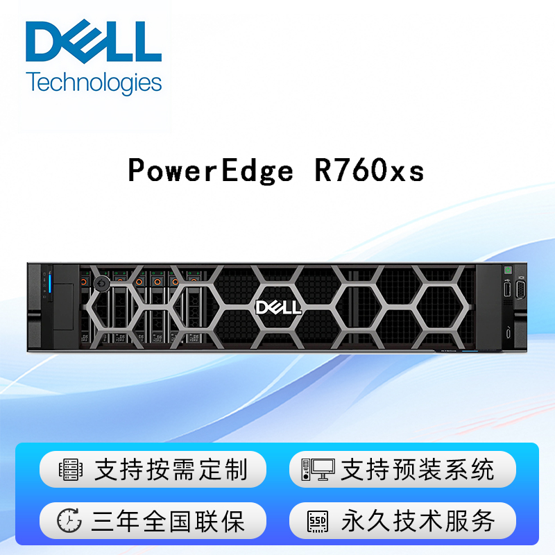 PowerEdge R760 xs