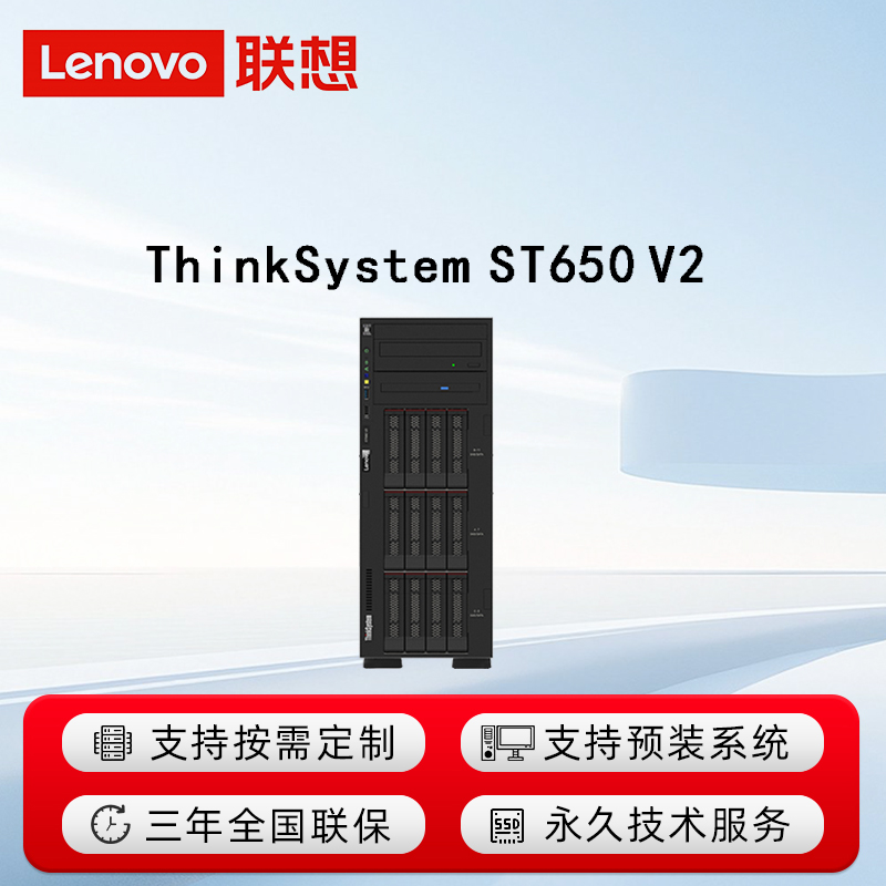 ThinkSystem ST650 V2