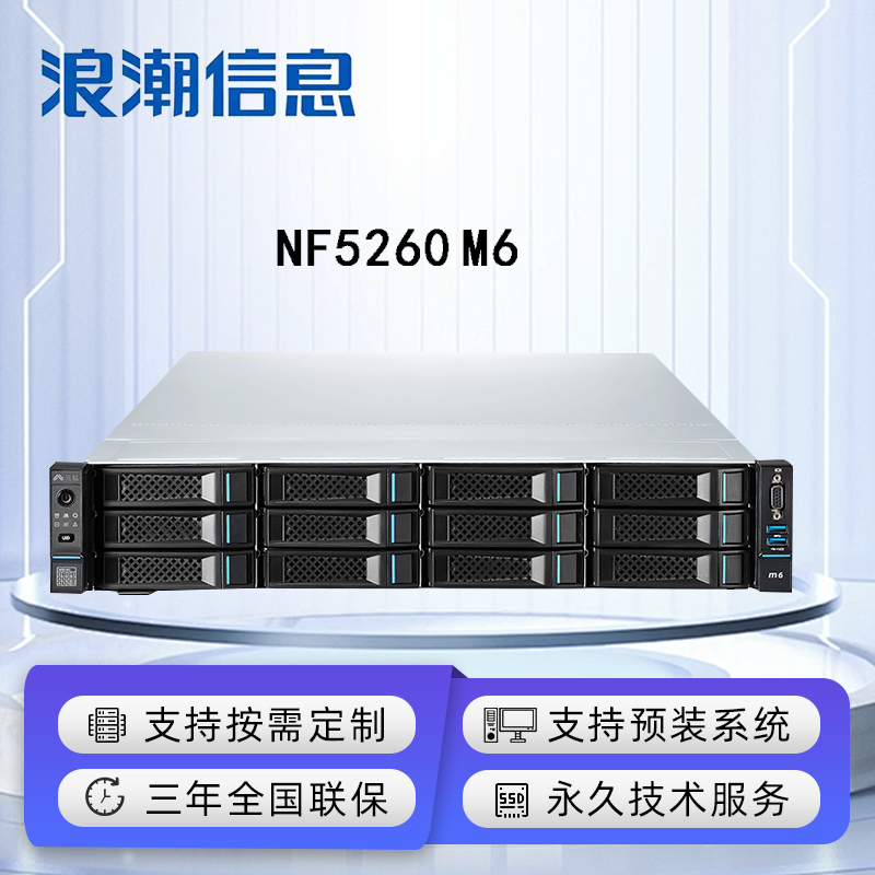 NF5260M6