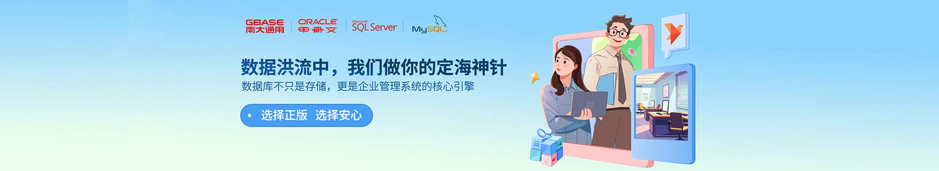 南大通用（GBase）