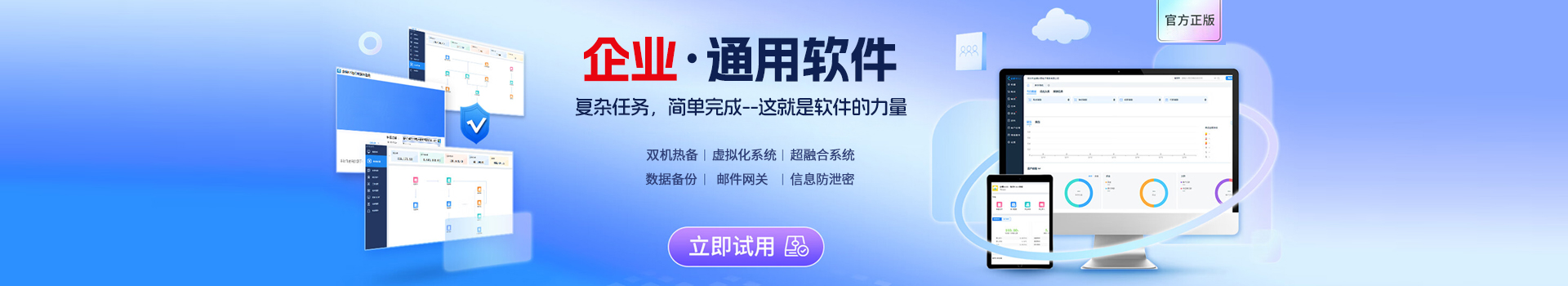 ROSE（双机热备软件）