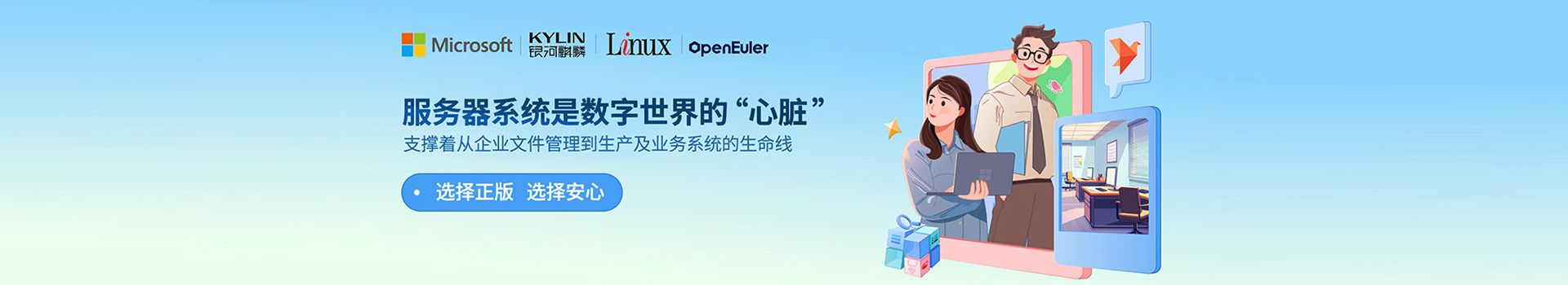 Linux-服务器系统