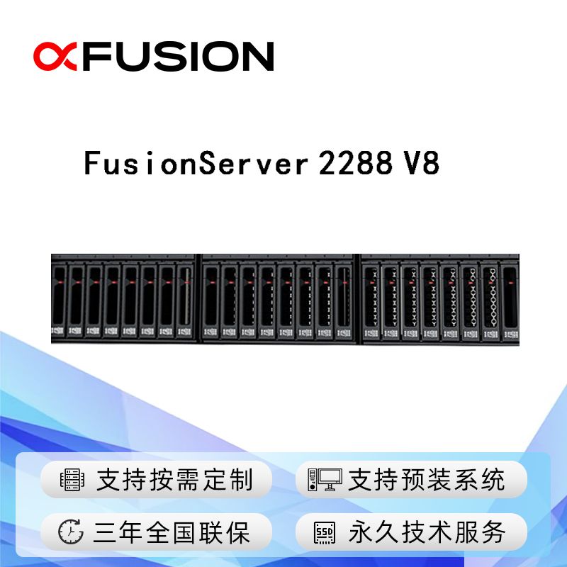 FusionServer 2288 V8