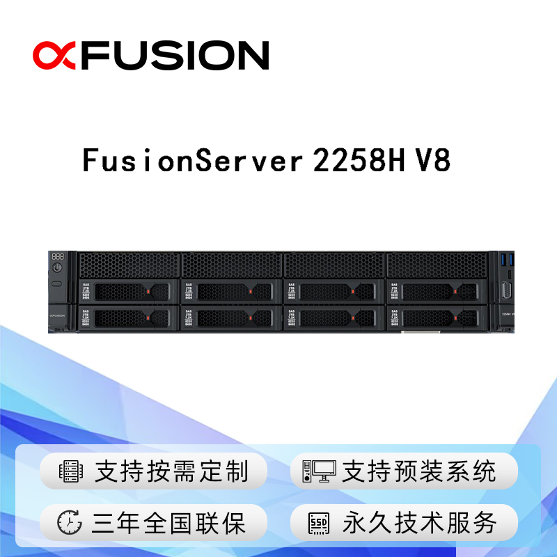 FusionServer 2258 V8