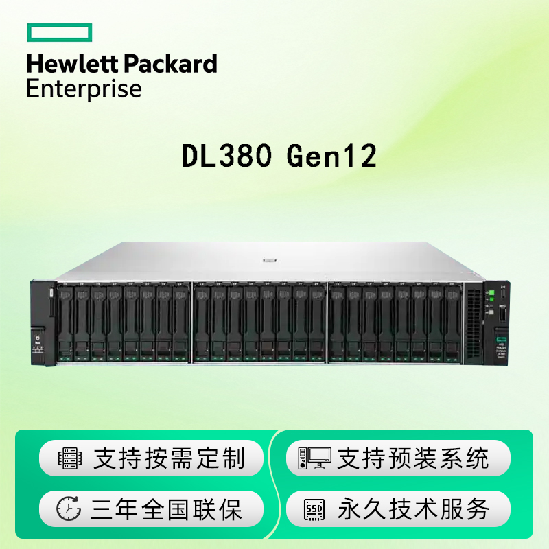 HPE ProLiant DL380 Gen12