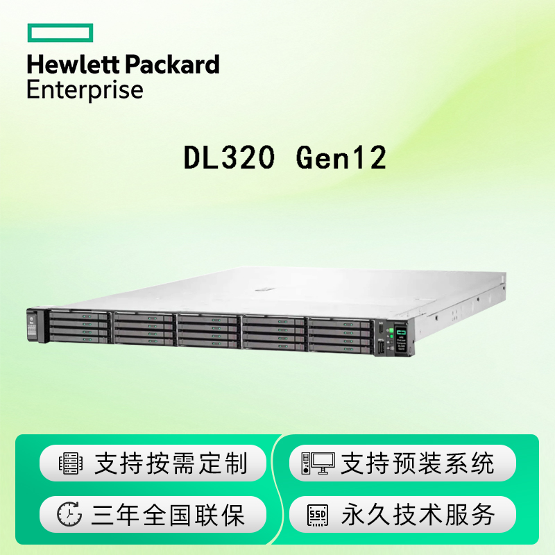 HPE ProLiant DL320 Gen12