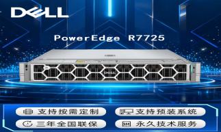 智慧领航计算机携 DELL 服务器存储赋能企业数字化升级